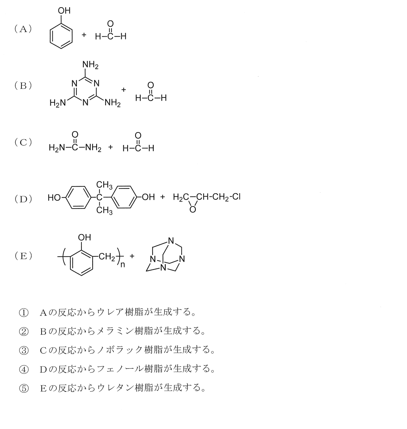 問17の図