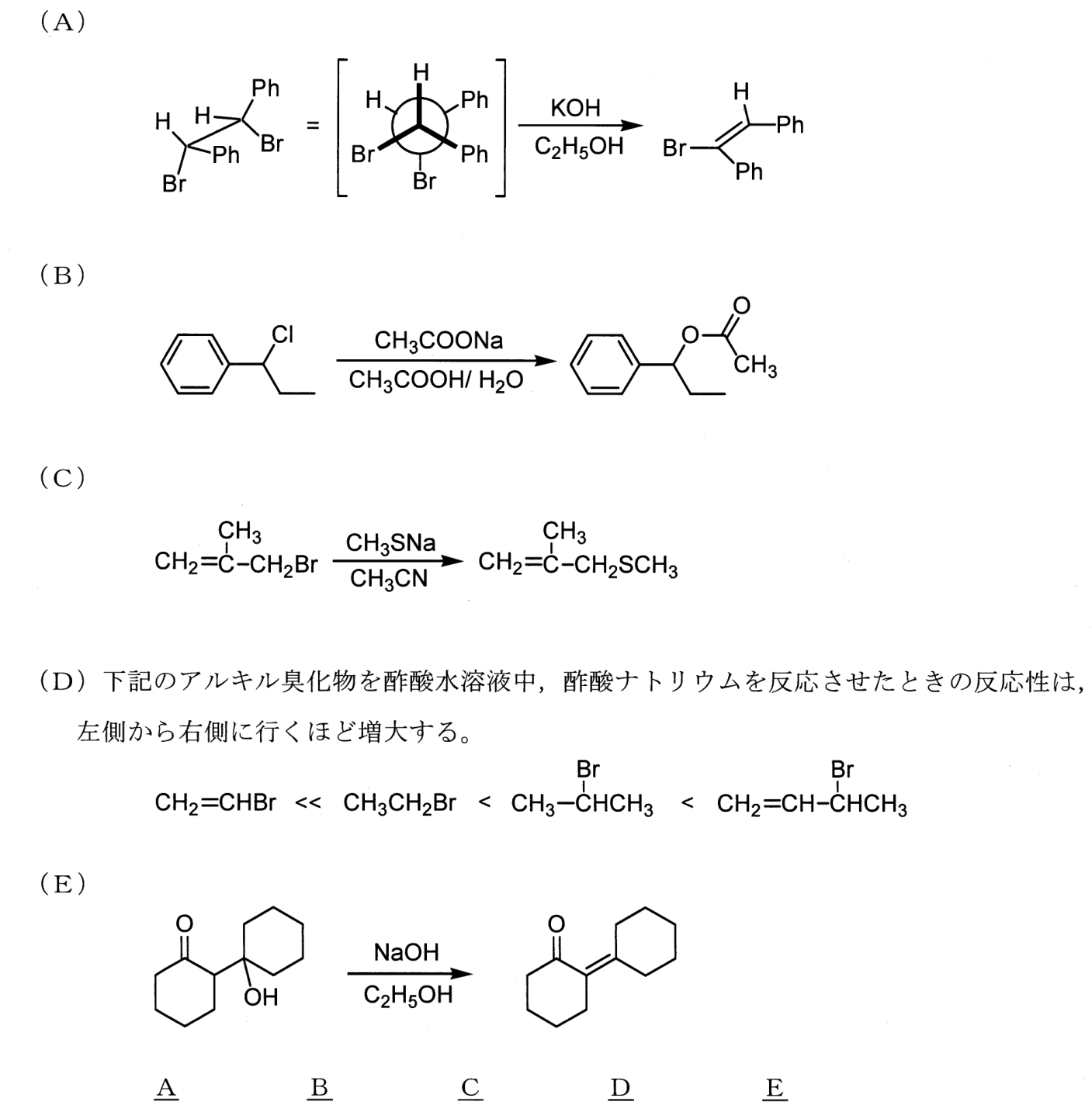問6の図